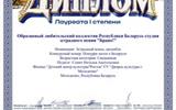 XVI Международный конкурс-фестиваль в области культуры и образования "Ελλάδα 2026"